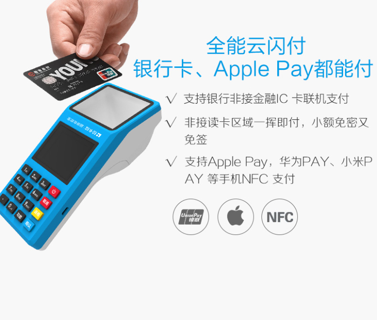 拉卡拉商戶POS機(jī)