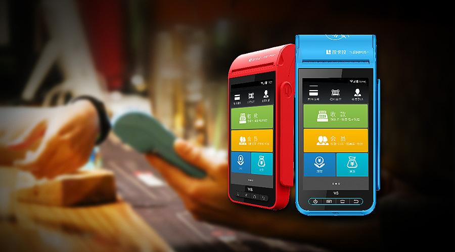 拉卡拉智能POS機.jpg 拉卡拉智能POS機.jpg