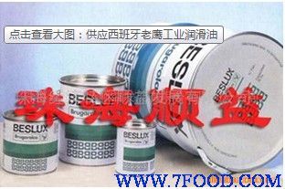 西班牙老鷹工業(yè)潤滑油 產(chǎn)品詳情、價格及廠家信息解析